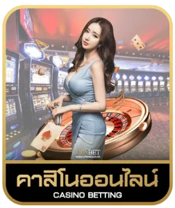AK365VIP คาสิโนออนไลน์