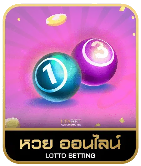 AK365VIP หวยออนไลน์